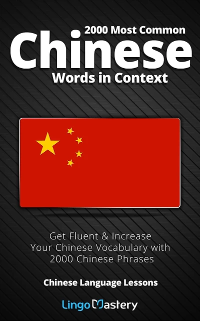 2000 Most Common Chinese Words Context: Get Fluent & Increase Your Vocabulary with Phrases