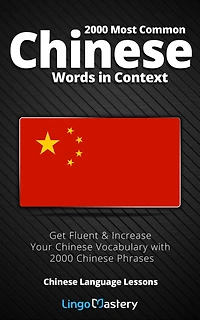 2000 Most Common Chinese Words Context: Get Fluent & Increase Your Vocabulary with Phrases