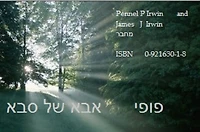 "" Hebrew Language POPPY