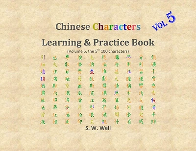Chinese Characters Learning & Practice Book, Volume 5