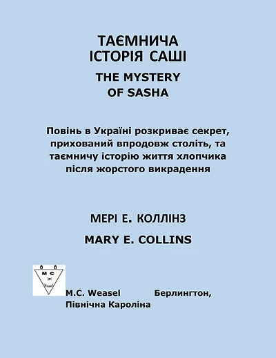 The Mystery Of Sasha