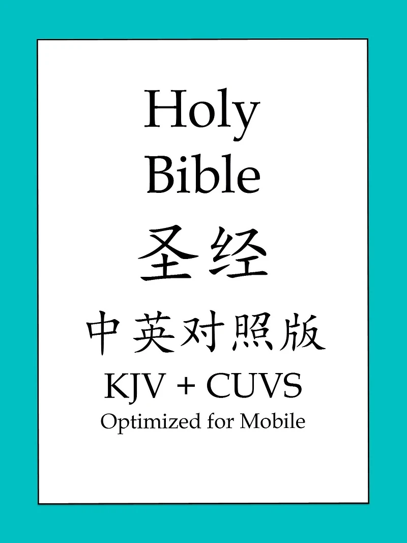 Holy Bible, S.Chinese and English Edition