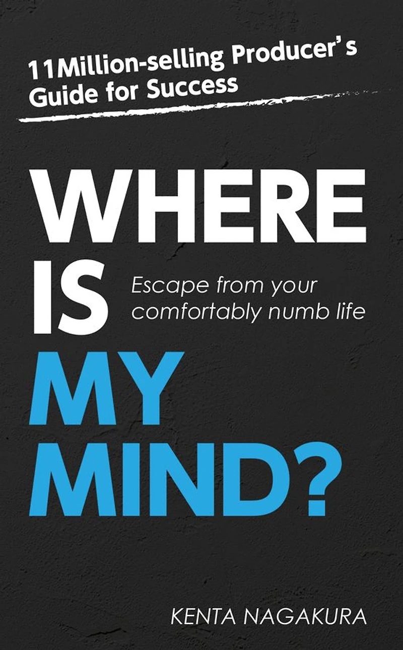Where is my mind?