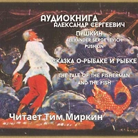 the Tale of Fisherman and Fish