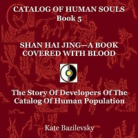 Shan Hai Jing-A Book Covered With Blood: The Story Of Developers Catalog Human Population