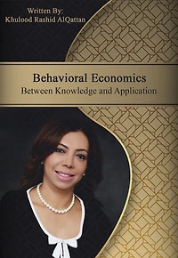 Behavioral Economics