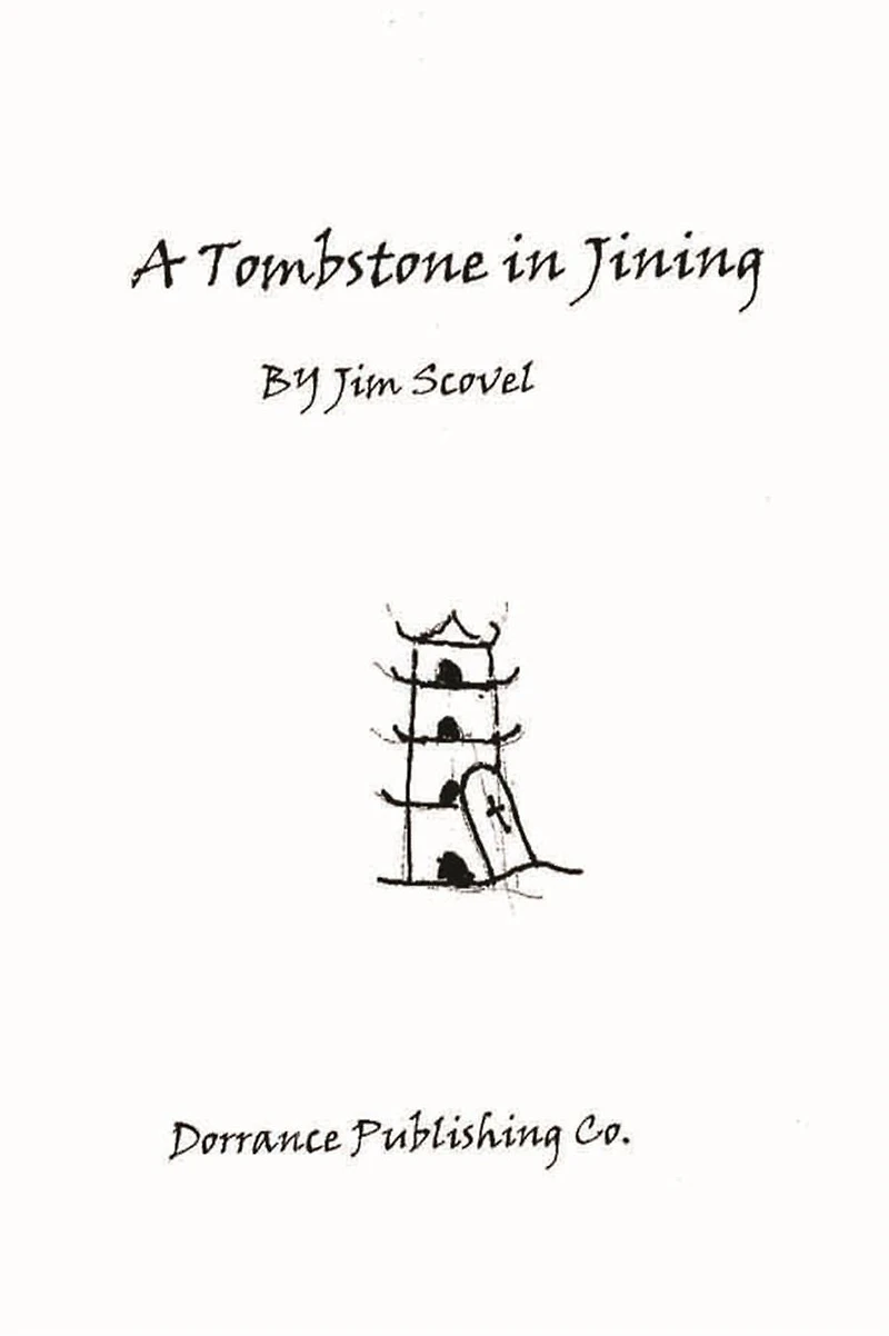 A Tombstone Jining