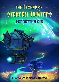 The Legend Of Starfall Hunters. Forgotten Old