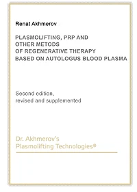 Plasmolifting, PRP and Other Methods of Regenerative Therapy Based on Autologous Blood Plasma.