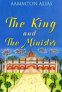The King And Minister