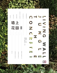 qiang shang hua yuanII