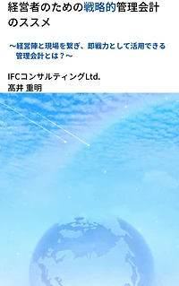jing ying zhenotamenozhan e de guan li hui jinosusume