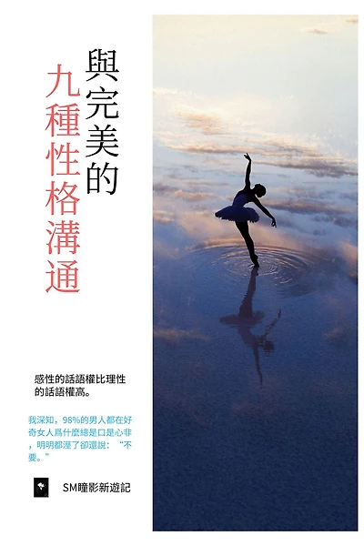 <<jiu zhongxing ge_ru he gen bu tong xing gede ren gou tong>>