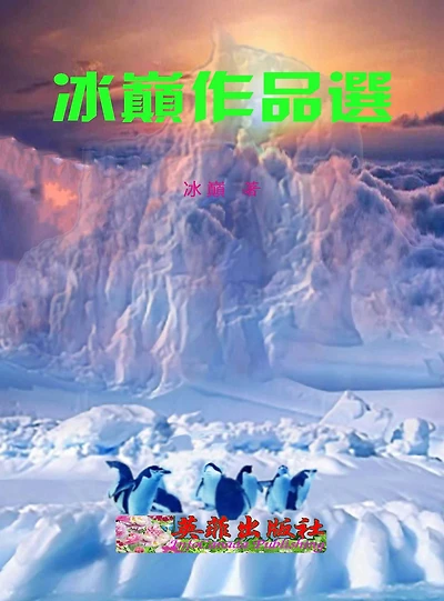 bing dian zuo pin xuan