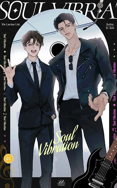 Soul Vibration: ling hun sao dong Vol. 1 (English Edition)
