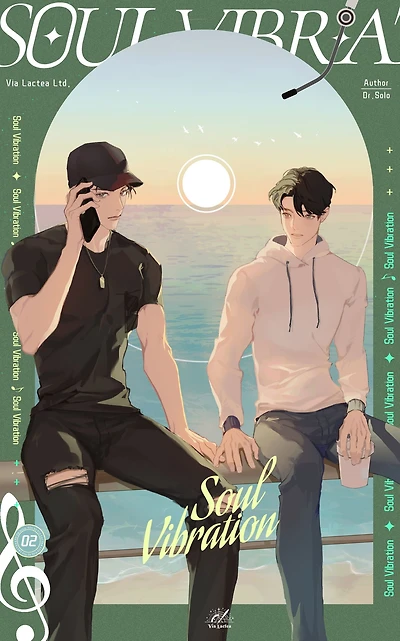 Soul Vibration: ling hun sao dong Vol. 2 (English Edition)