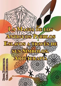La Magia de los Antiguos Pueblos Eslavos a través de sus Símbolos. (Magia, tarot y esoterismo.)
