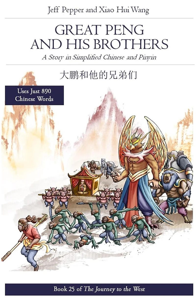 Great Peng and His Brothers: A Story SImplified Chinese Pinyin (Journey to the West, #25)