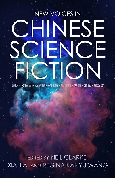 New Voices Chinese Science Fiction