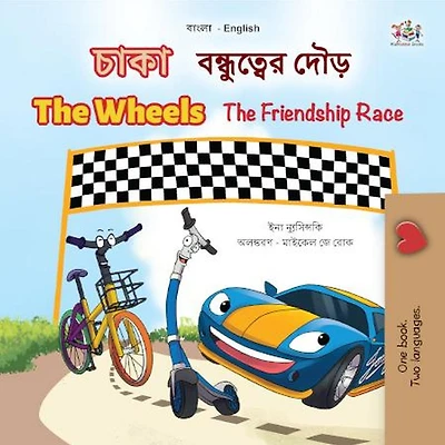 ???? The Wheels ?????? ?? ??? The Friendship Race (Hindi English Bilingual Collection)