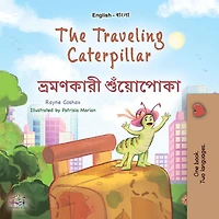 The Traveling Caterpillar ????????? (English Bengali Bilingual Collection)