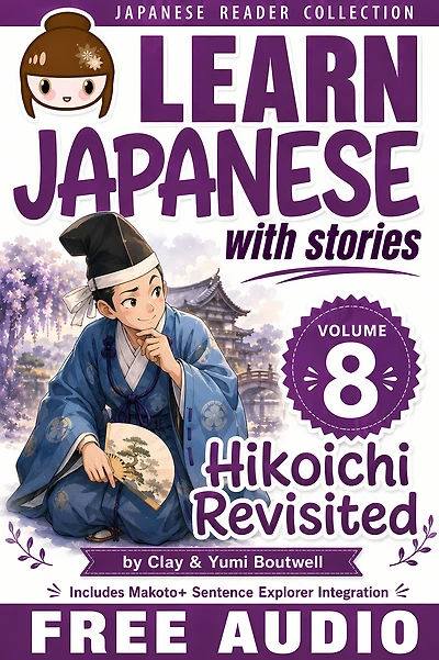 Japanese Reader Collection Volume 8: Hikoichi Revisited