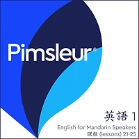 Pimsleur English for Chinese (Mandarin) Speakers Level 1 Lessons 21-25: Learn to Speak and Understand English as a Second Language with Pimsleur Language Programs