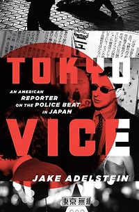 Tokyo Vice: An American Reporter on the Police Beat Japan