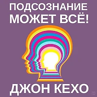 Mind Power Into the 21st Century: Techniques to Harness the Astounding Powers of Thought