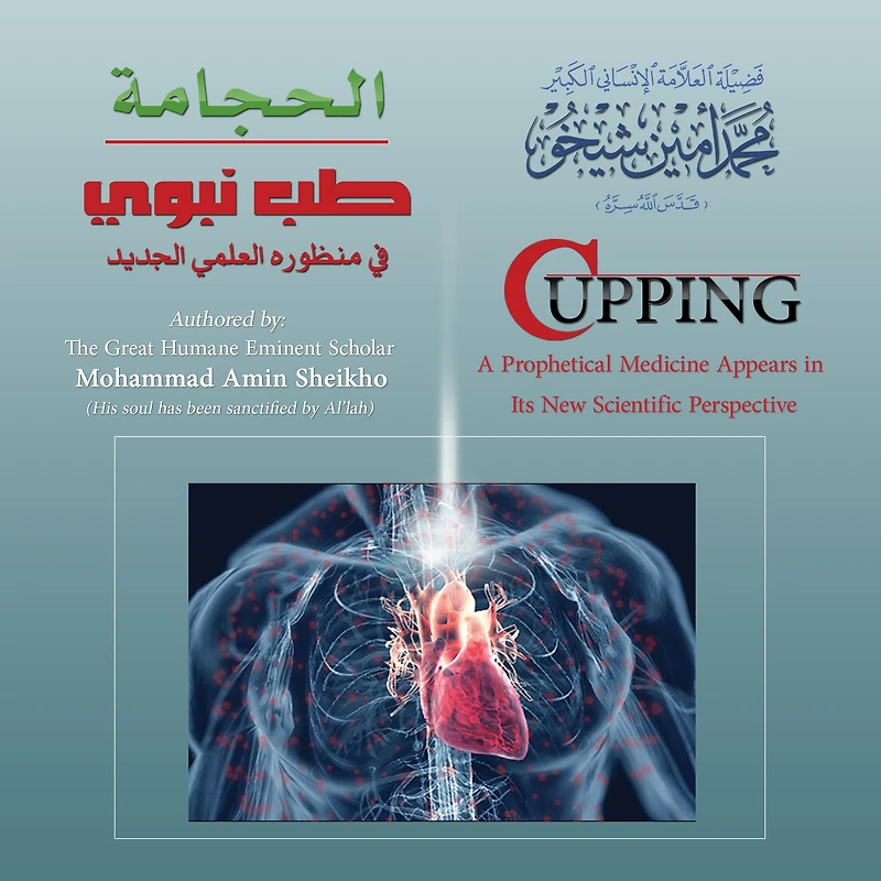 Cupping: A prophetical medicine appears its new scientific perspective