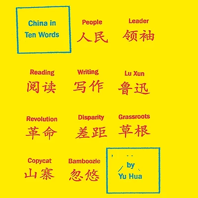 China Ten Words