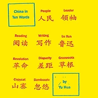 China Ten Words