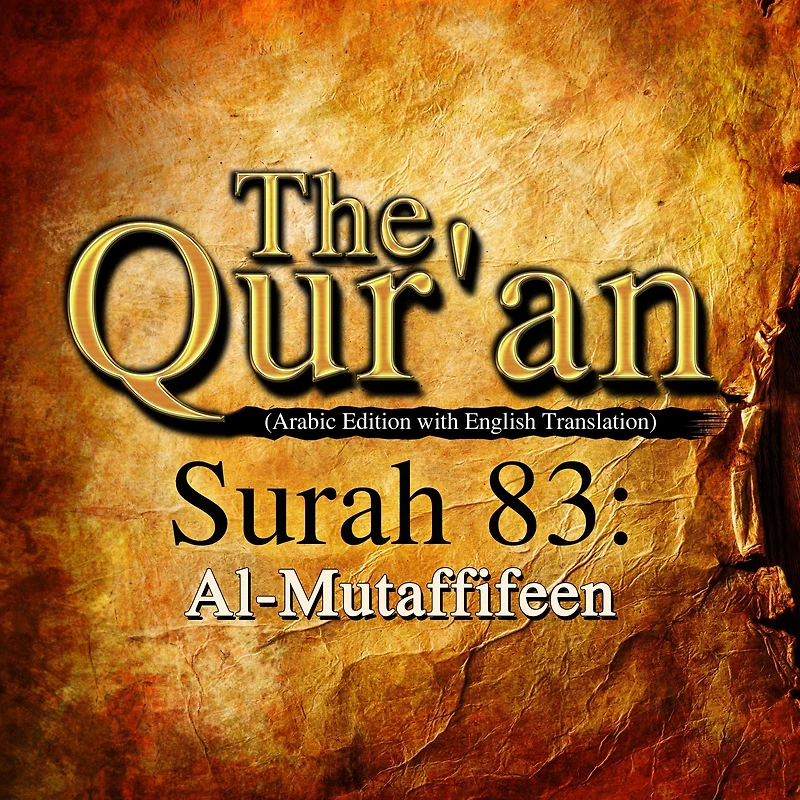 The Qur'an: Surah 83: Al-Mutaffifeen