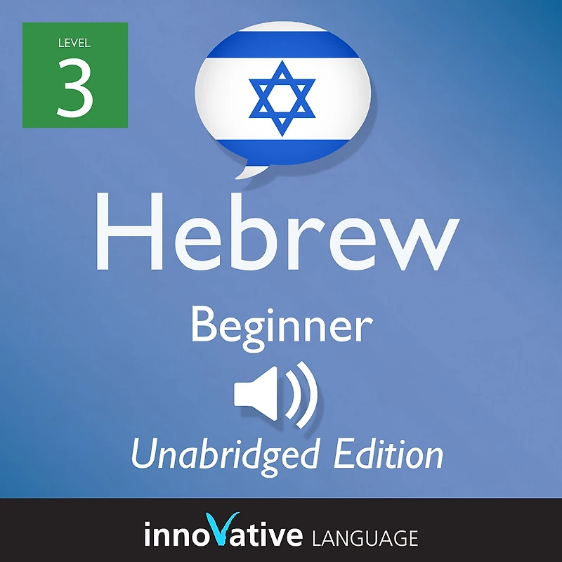 Learn Hebrew - Level 3: Beginner Hebrew: Volume 1, Lessons 1-25