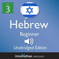 Learn Hebrew - Level 3: Beginner Hebrew: Volume 1, Lessons 1-25