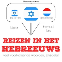 Reizen in het Hebreeuws: Luister, herhaal, spreek: taalleermethode