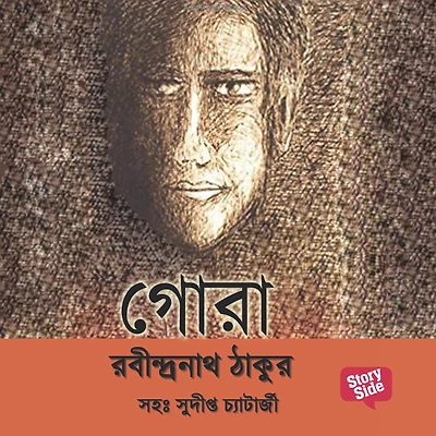 Gora ( Bengali )