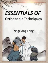 Essentials of Orthopedic Techniques (Health)