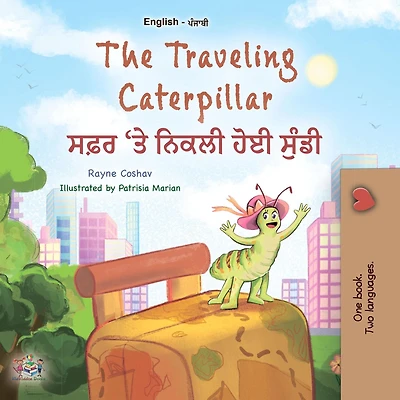 The Traveling Caterpillar ??? '?? ????? ??? ????? (English Punjabi (Gurmukhi) Bilingual Collection)
