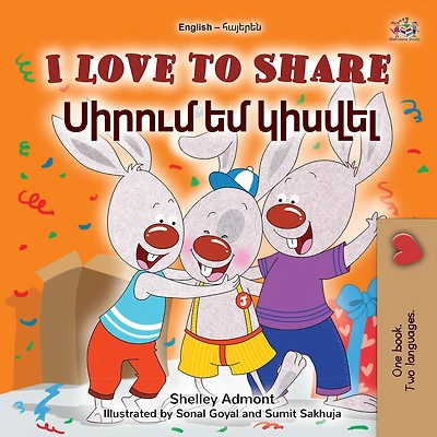 I Love to Share ???? ?????! (English Amharic Bilingual Collection)