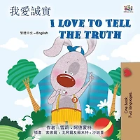 I Love to Tell the Truth (English Romanian Bilingual Collection)