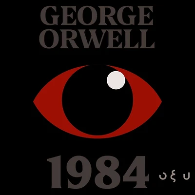 1984