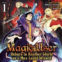 Magic User: Reborn Another World as a Max Level Wizard (Light Novel) Vol. 1