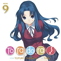 Toradora! (Light Novel) Vol. 9