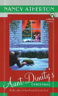 Aunt Dimity's Christmas (Aunt Dimity Series #5)