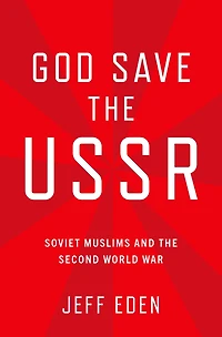 God Save the USSR: Soviet Muslims and Second World War