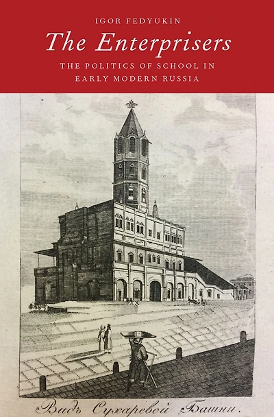 The Enterprisers: Politics of School Early Modern Russia