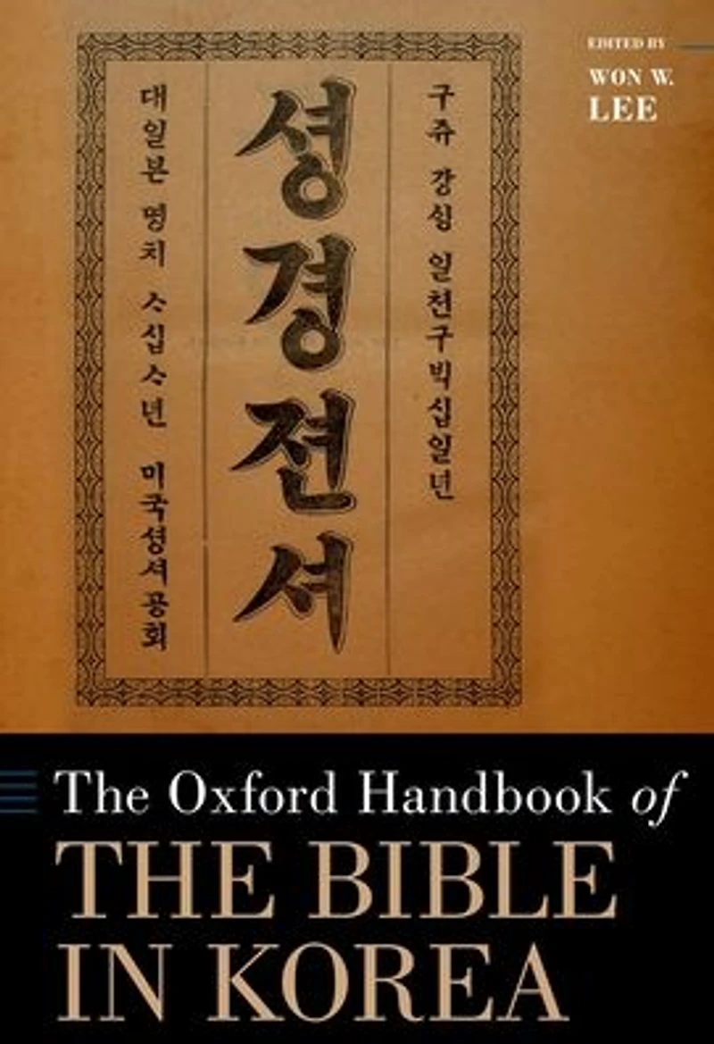 the Oxford Handbook of Bible Korea
