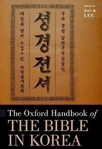 the Oxford Handbook of Bible Korea