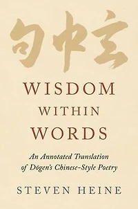 Wisdom within Words: An Annotated Translation of Dogen's Chinese-Style Poetry